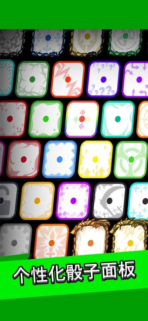 royal dice游戏完整版