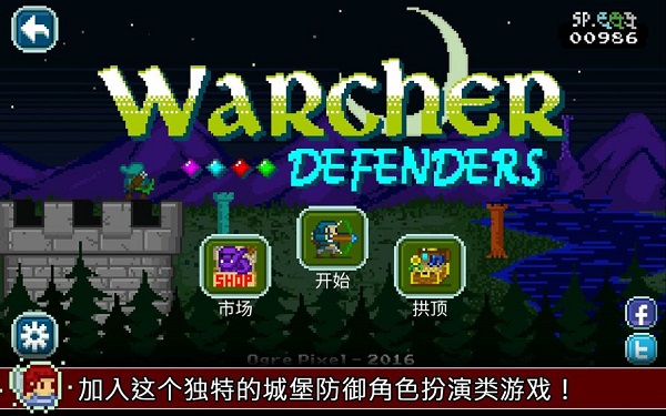 战争保卫者游戏绿色版