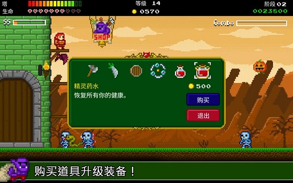 战争保卫者游戏绿色版