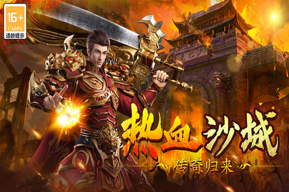 雷神战记原版