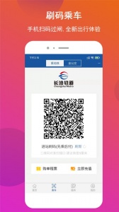 长沙地铁原版图3