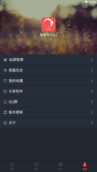 可乐影视去广告安卓直装版图4