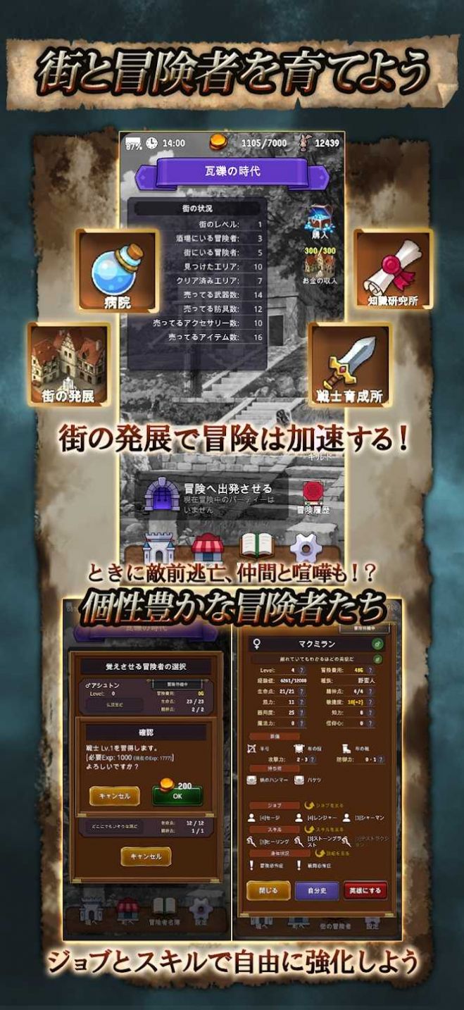 探险经纪人手游版
