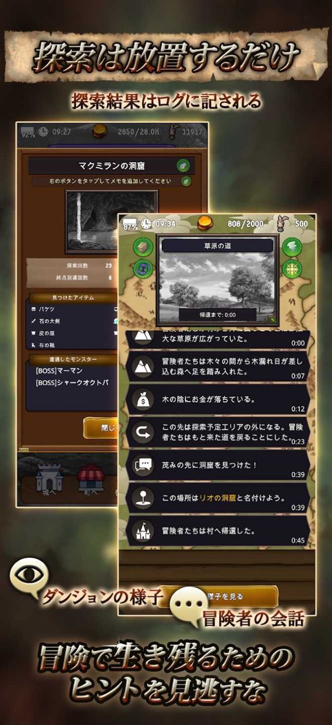 探险经纪人手游版