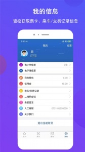 长沙地铁原版图4