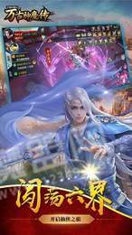 万古神魔传官方版
