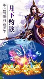 乱世封仙手游直装版