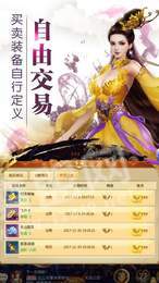 乱世封仙手游直装版