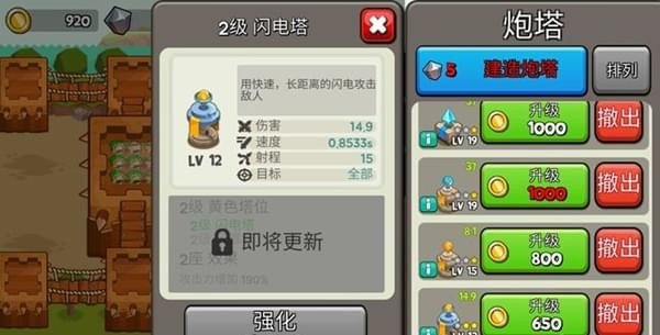 成长塔最新版