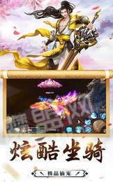 六脉神剑诀游戏纯净最新版