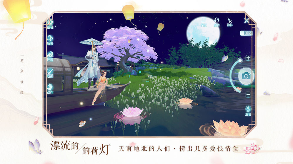 神帝道术安卓版