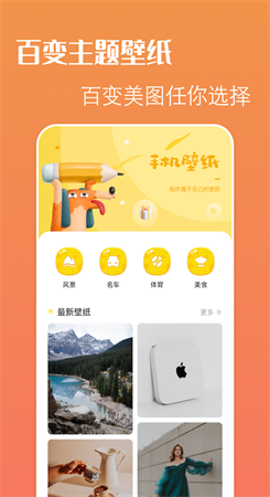百变主题精灵安卓版图2