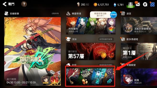 第七史诗手机免费版图2