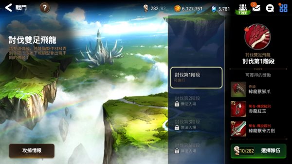 第七史诗手机免费版图3