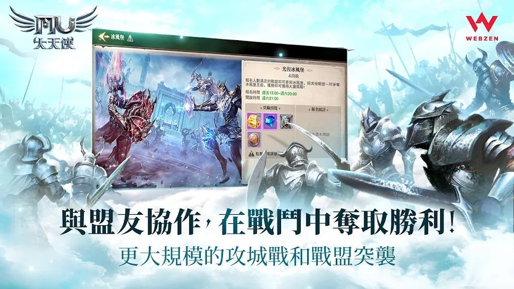 奇迹大天使免费原版