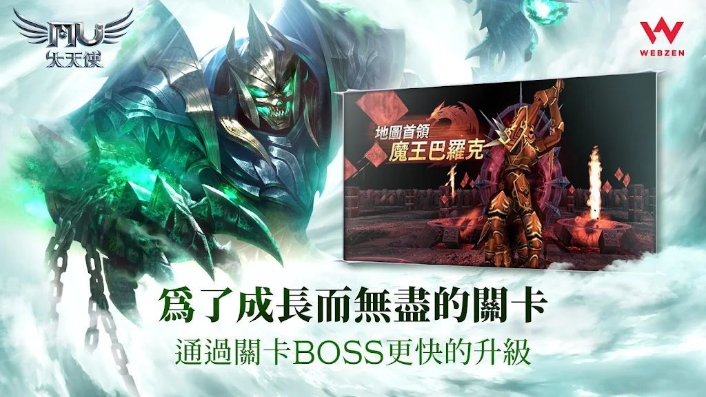 奇迹大天使免费原版
