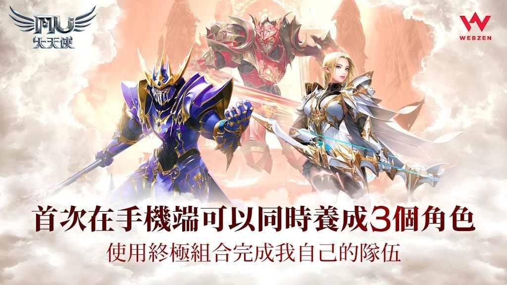 奇迹大天使免费原版