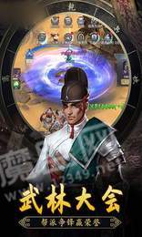 仙武之绝代魔君游戏纯净最新版