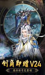 仙武之绝代魔君游戏纯净最新版