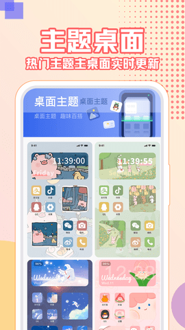 主题墙纸大全正版图2