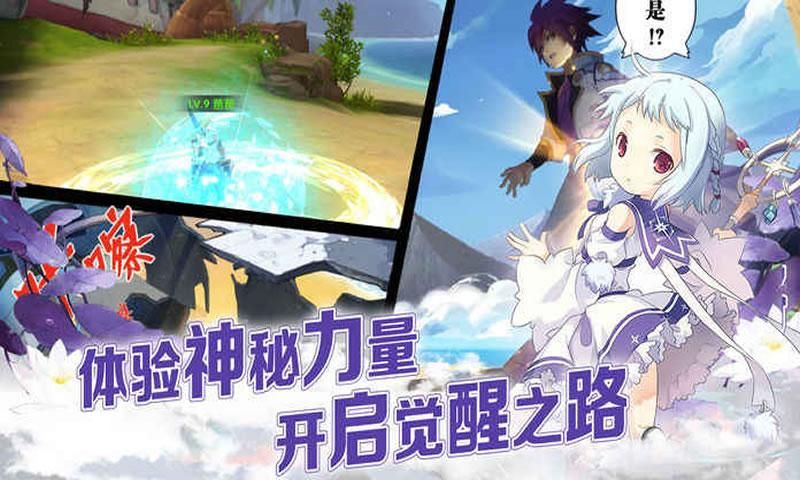 光之彼方官方版