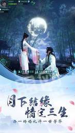 弈剑凌天游戏纯净最新版