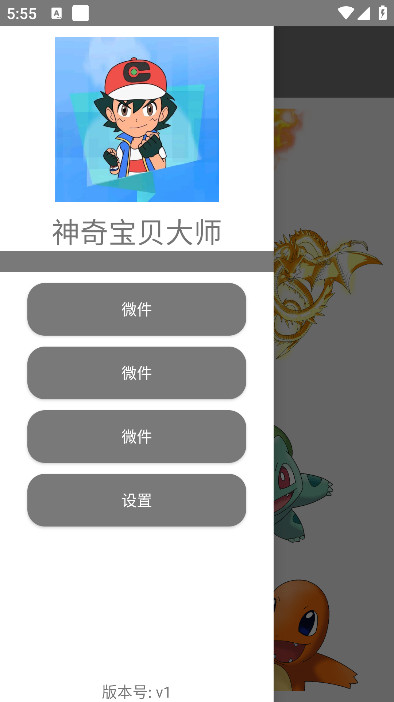 便捷壁纸正版图1