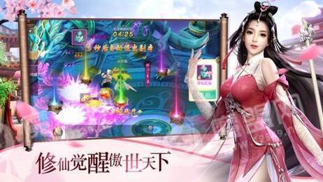 踏神成仙游戏纯净最新版