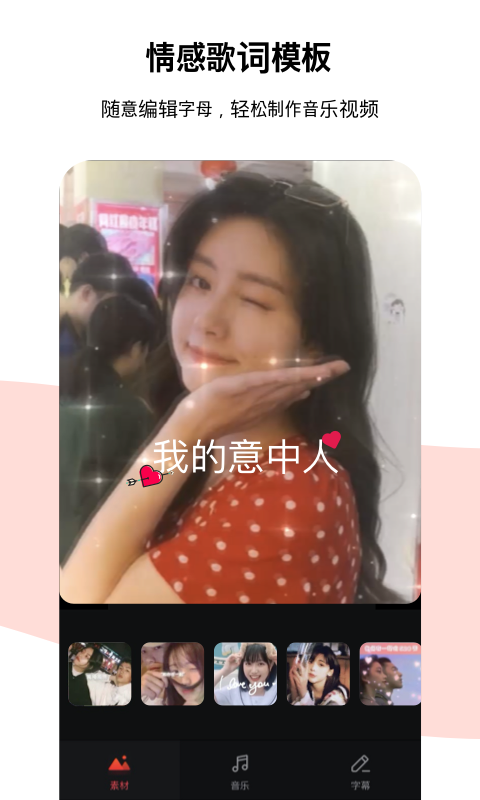 节奏酱正版图3