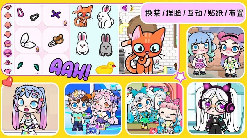 凡达世界装扮公主游戏纯净版