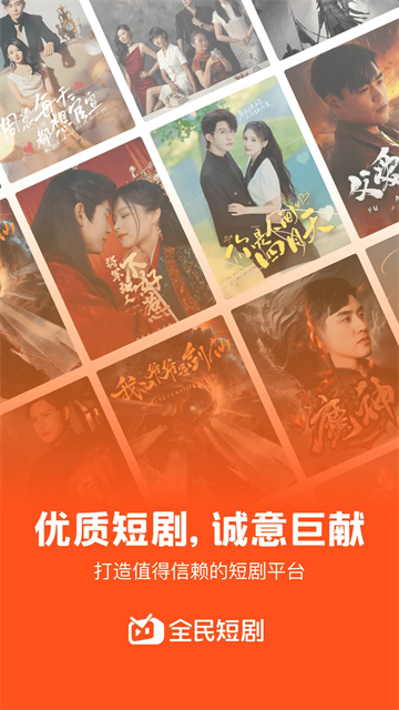 全民短剧免费原版图4