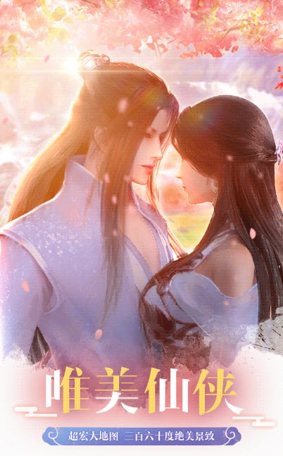 傲世飞仙手机版
