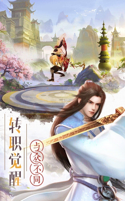 傲世飞仙手机版