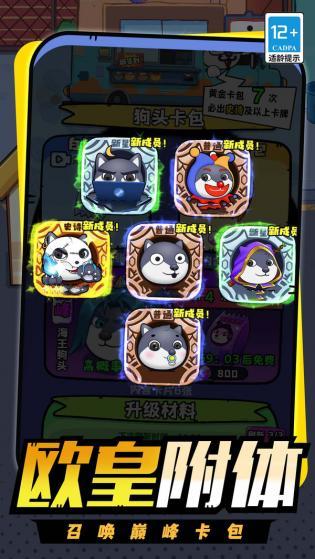 精灵养成计划手机免费版