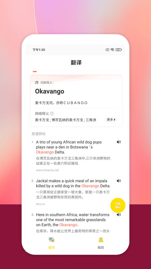 乐学翻译直装版图1