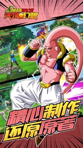 龙珠决战：天域幻想安卓直装版