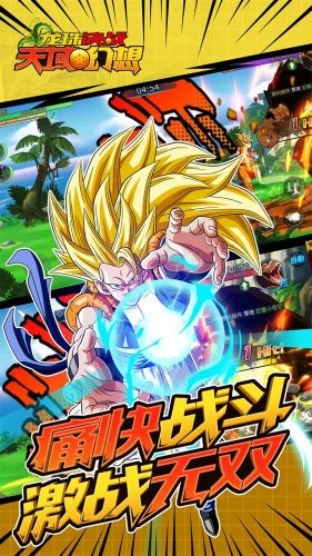 龙珠决战：天域幻想安卓直装版