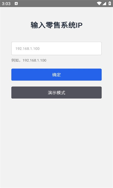 库存大师安卓版图1