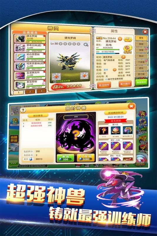 战斗吧精灵游戏纯净最新版