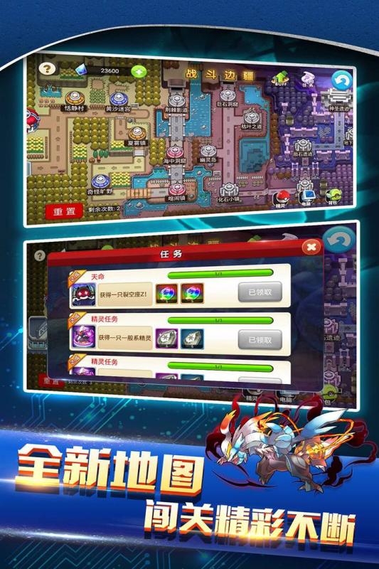 战斗吧精灵游戏纯净最新版