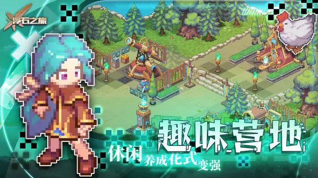 浮石之旅国际服游戏官方版