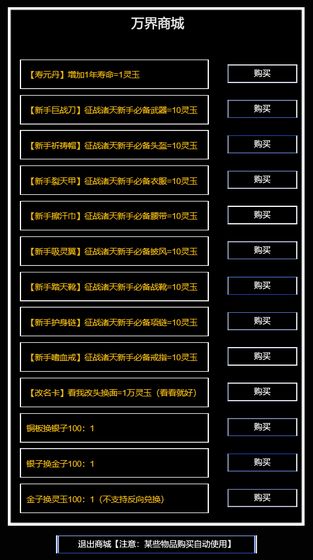 万界生存指南安卓直装版