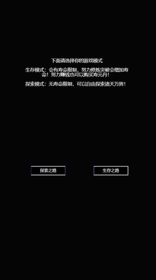 万界生存指南安卓直装版