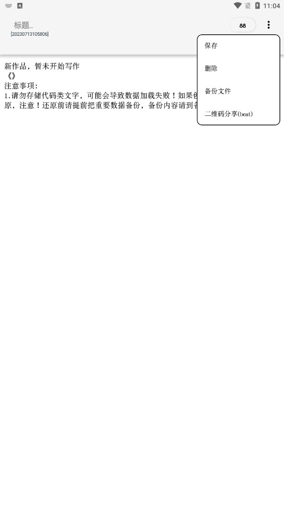 游戏截图