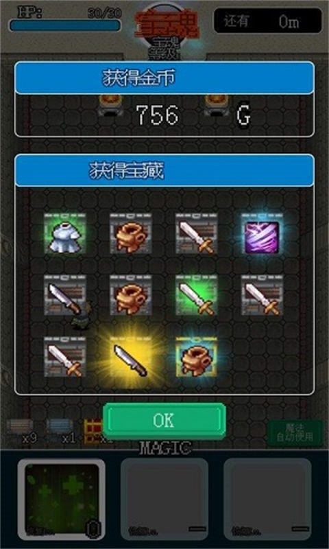 像素地牢英雄手游直装版图1