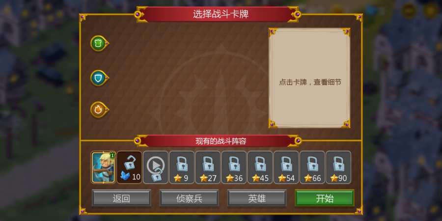 英雄联合 汉化版