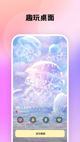 万能桌面管家通用版图1
