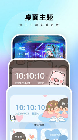 万能桌面管家通用版图2