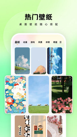 万能桌面管家通用版图3