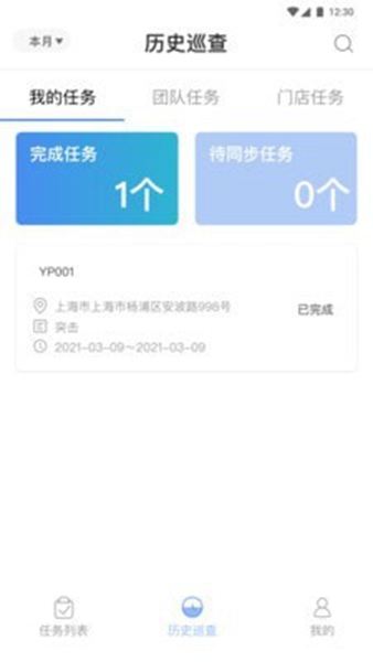 一脉手机版图1